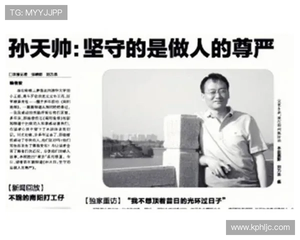 绝杀回顾生涯波折不言放弃 坚持信念走到今天