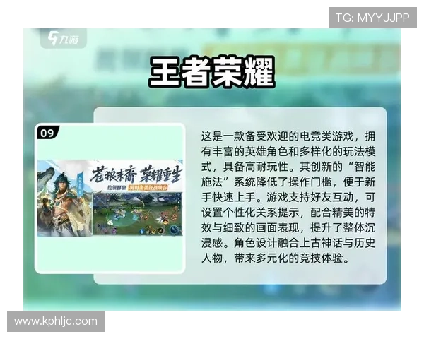 九游娱乐全新升级体验，畅享热门手游与电竞赛事精彩内容