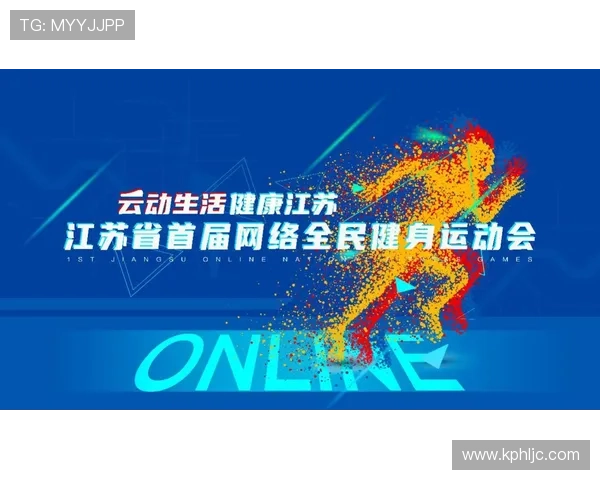 亿德体育打造沉浸式赛事互动新体验助力全民运动热潮新时代